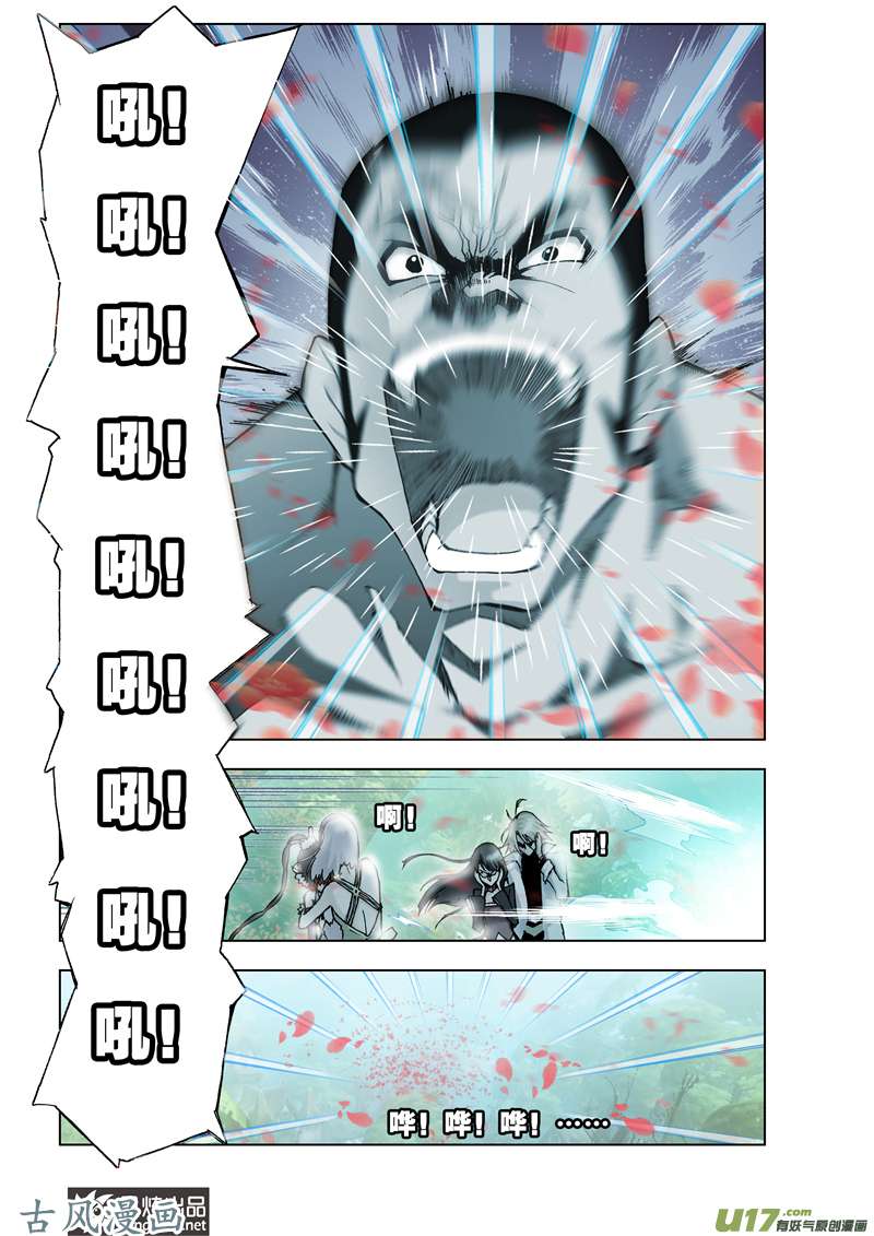 斗罗大陆31 龙须针（1）