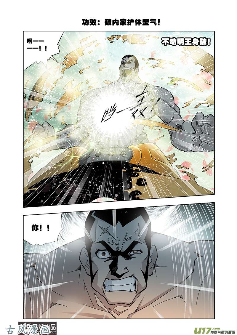 斗罗大陆31 龙须针（1）