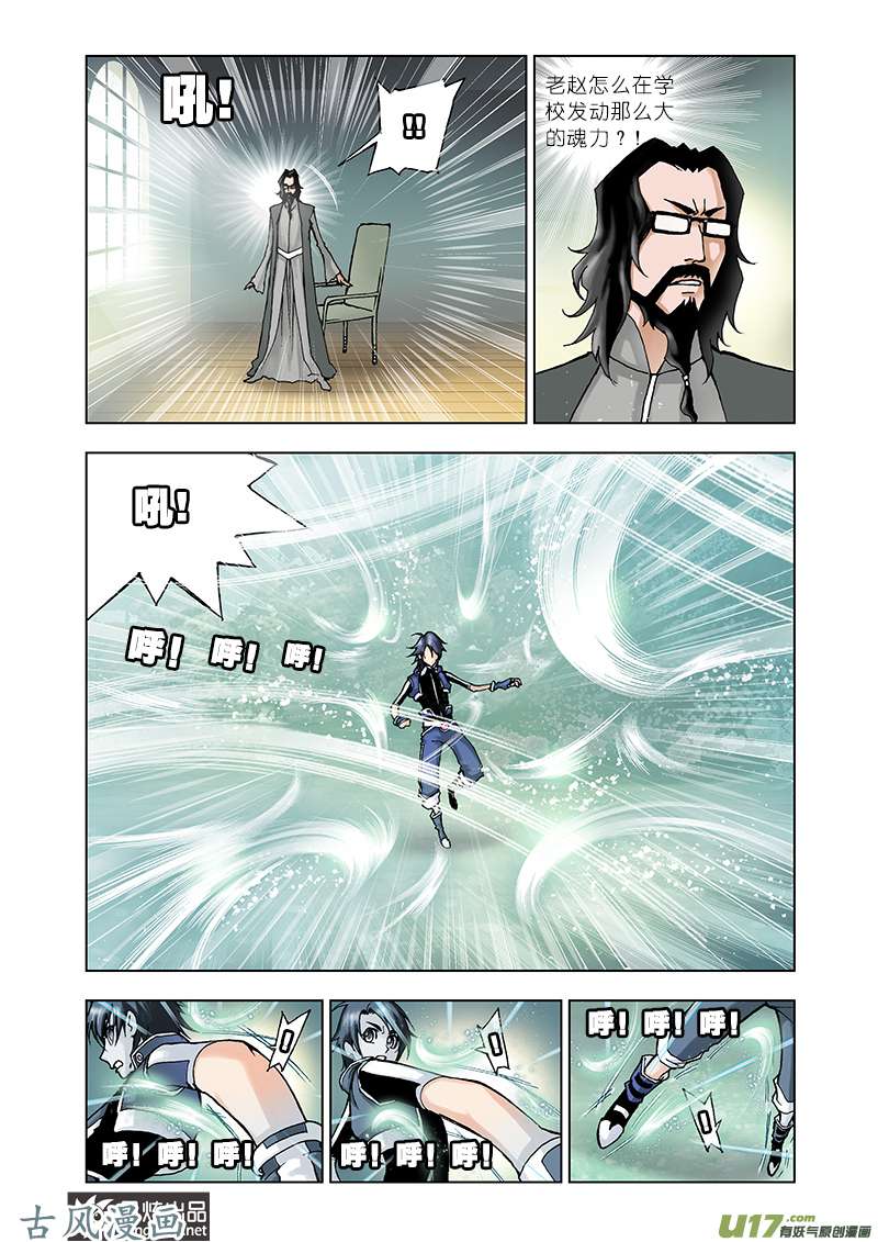 斗罗大陆32 龙须针（2）