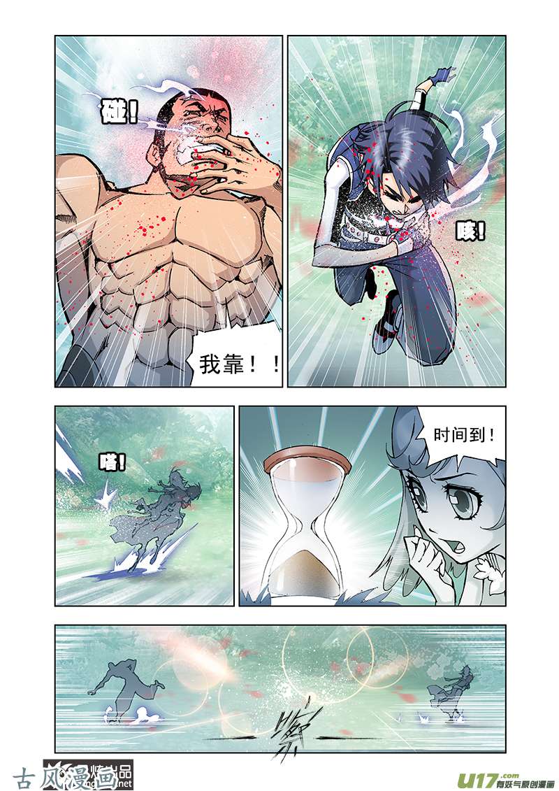 斗罗大陆32 龙须针（2）