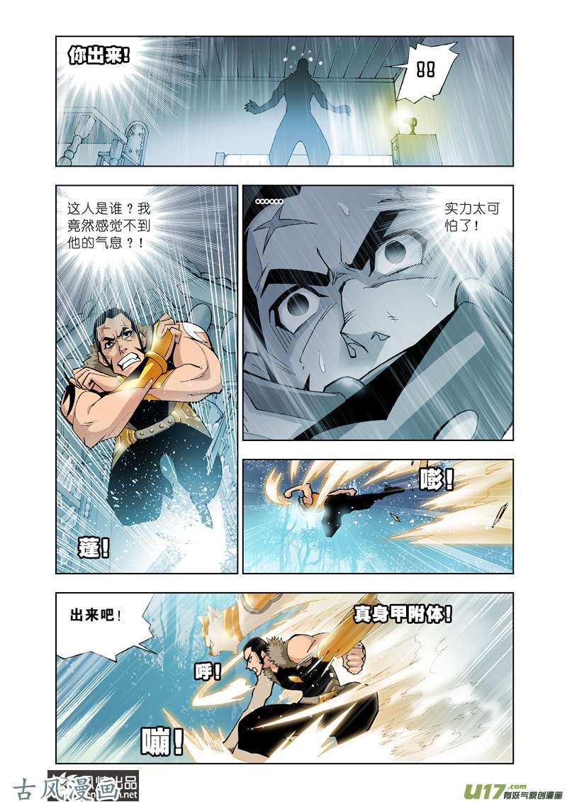 斗罗大陆33 封号斗罗（1）