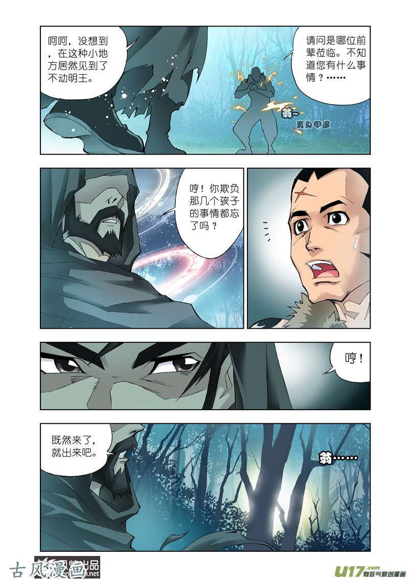 斗罗大陆34 封号斗罗（2）