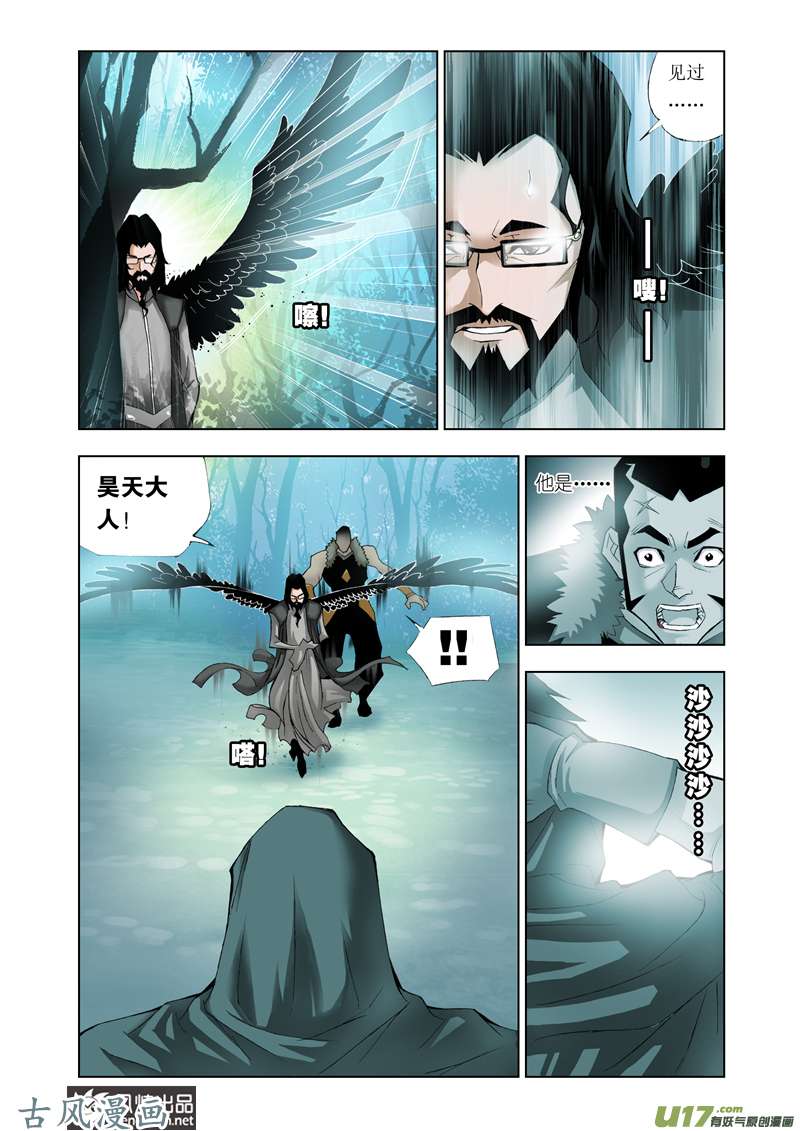 斗罗大陆34 封号斗罗（2）