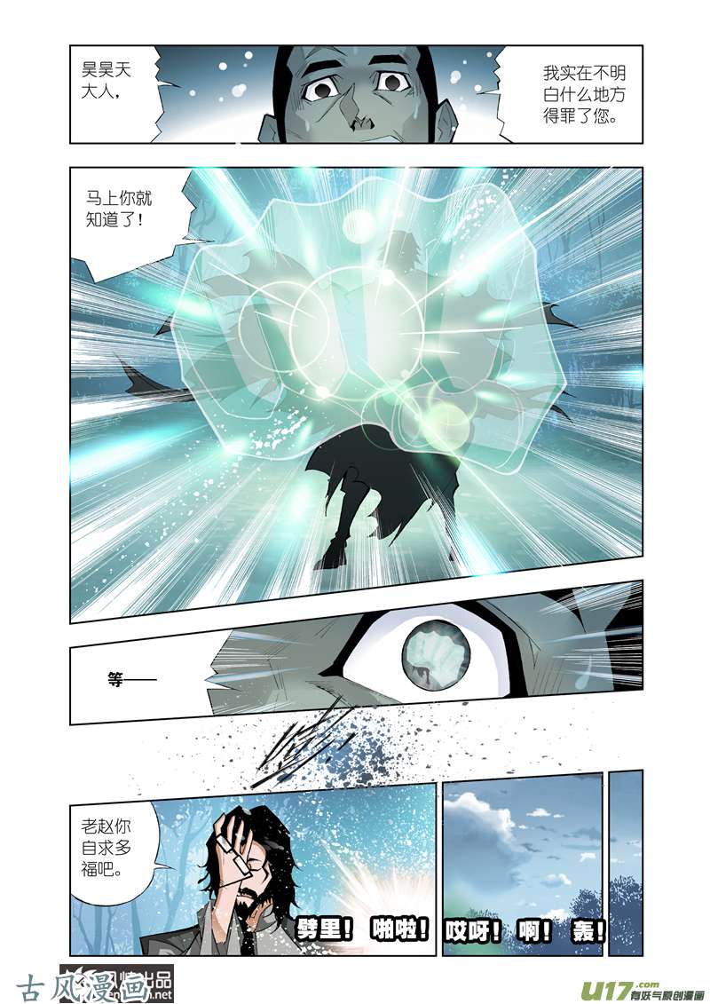 斗罗大陆34 封号斗罗（2）