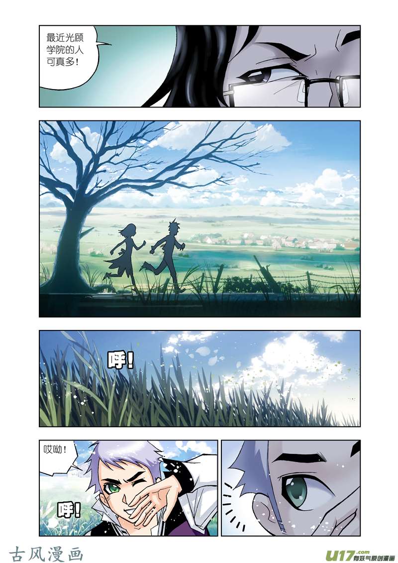 斗罗大陆37 魔女本色（1）