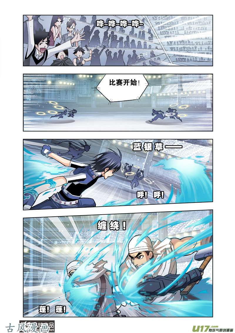 斗罗大陆39 大魂斗场（1）