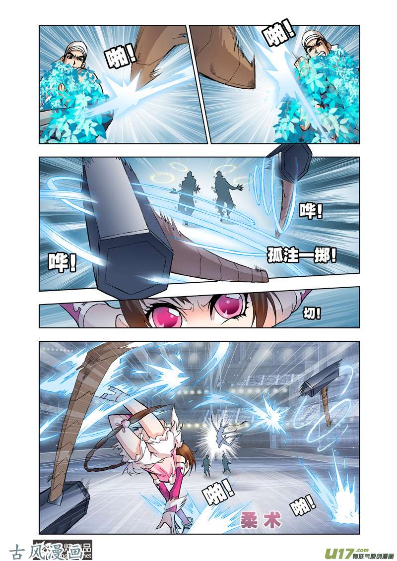 斗罗大陆40 大魂斗场（2）
