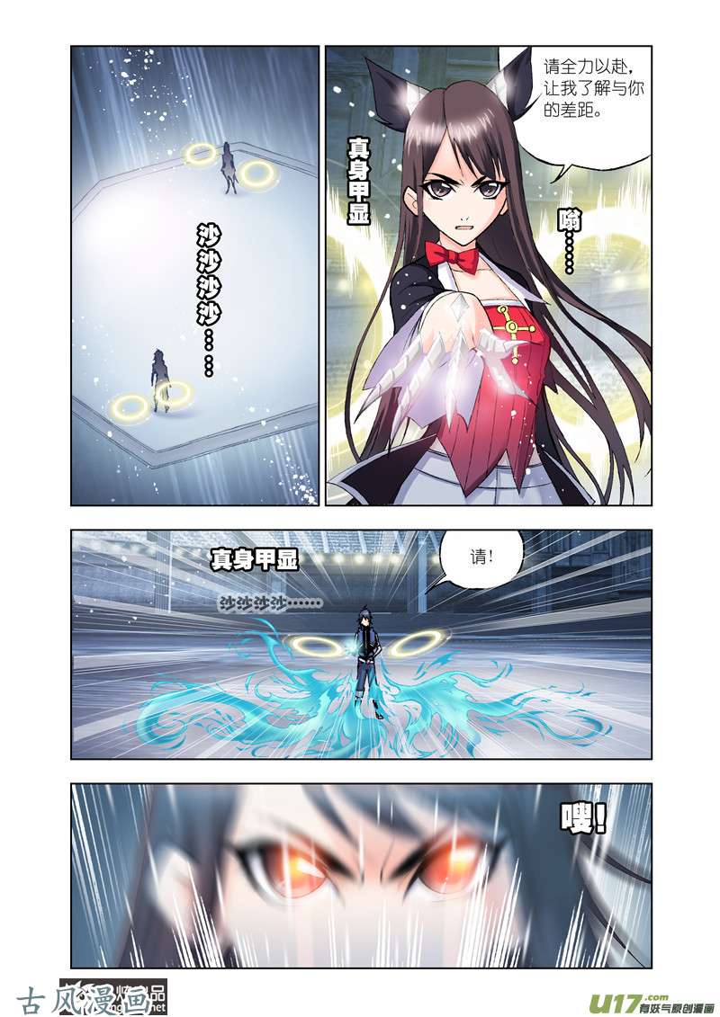 斗罗大陆40 大魂斗场（2）