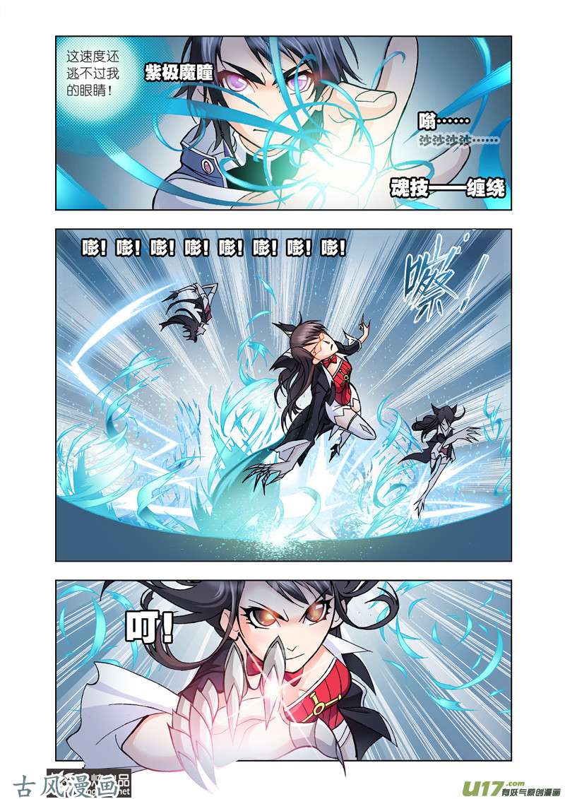 斗罗大陆40 大魂斗场（2）