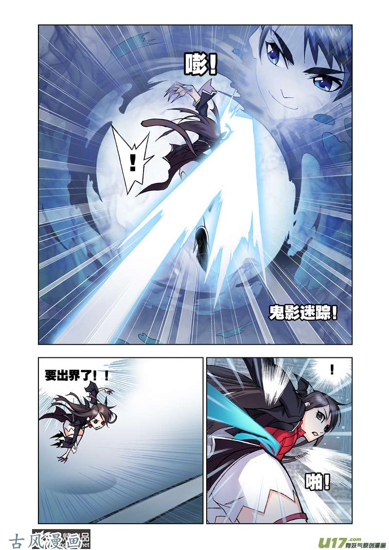 斗罗大陆40 大魂斗场（2）
