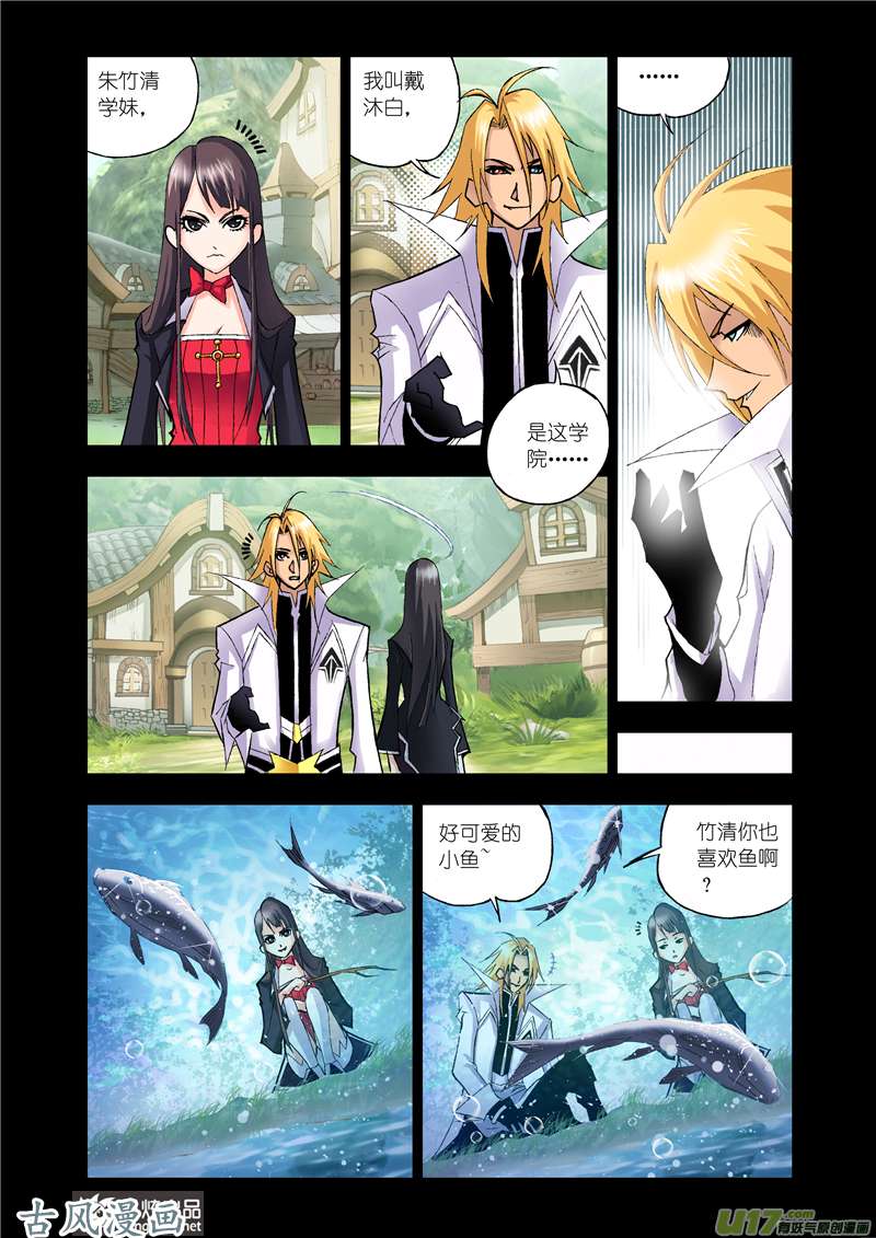 斗罗大陆41 魔女眼泪（1）