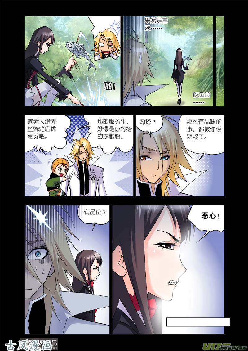 斗罗大陆41 魔女眼泪（1）