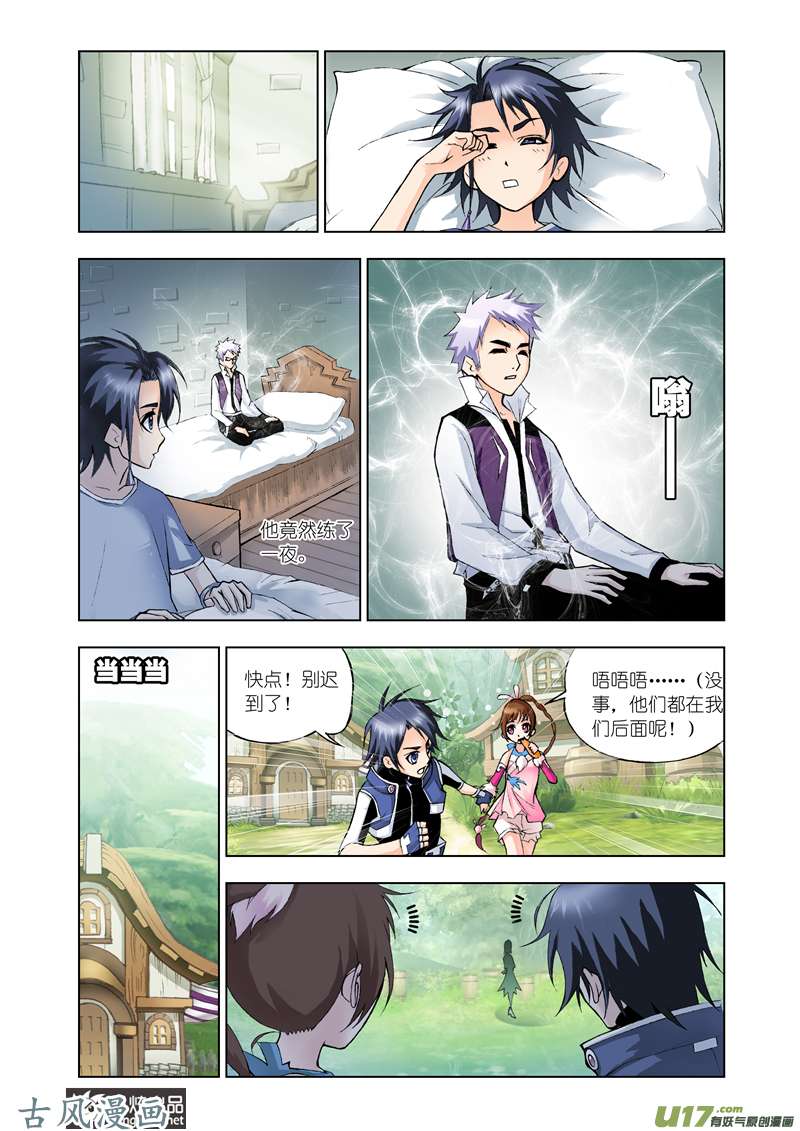 斗罗大陆42 魔女眼泪（2）