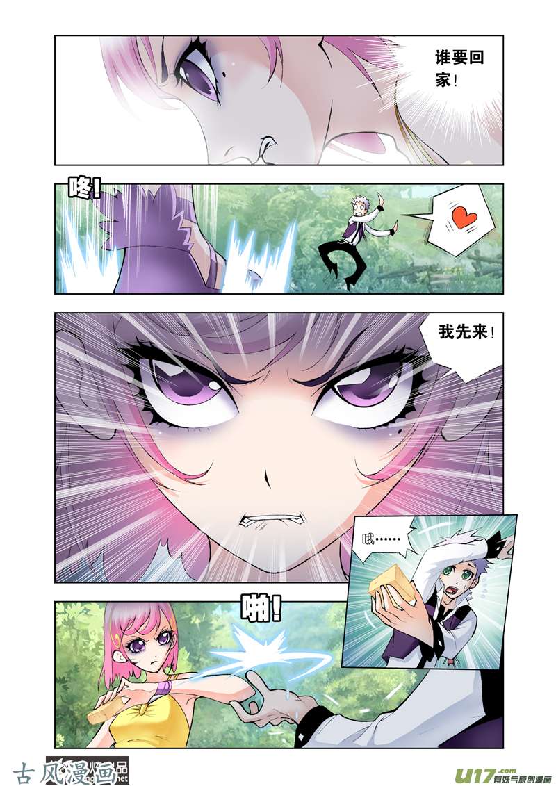 斗罗大陆42 魔女眼泪（2）