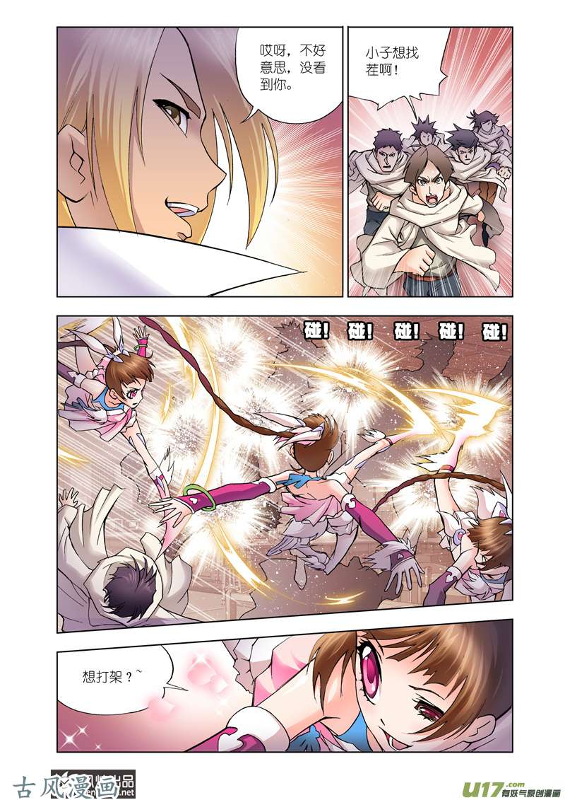 斗罗大陆43 怪才（1）