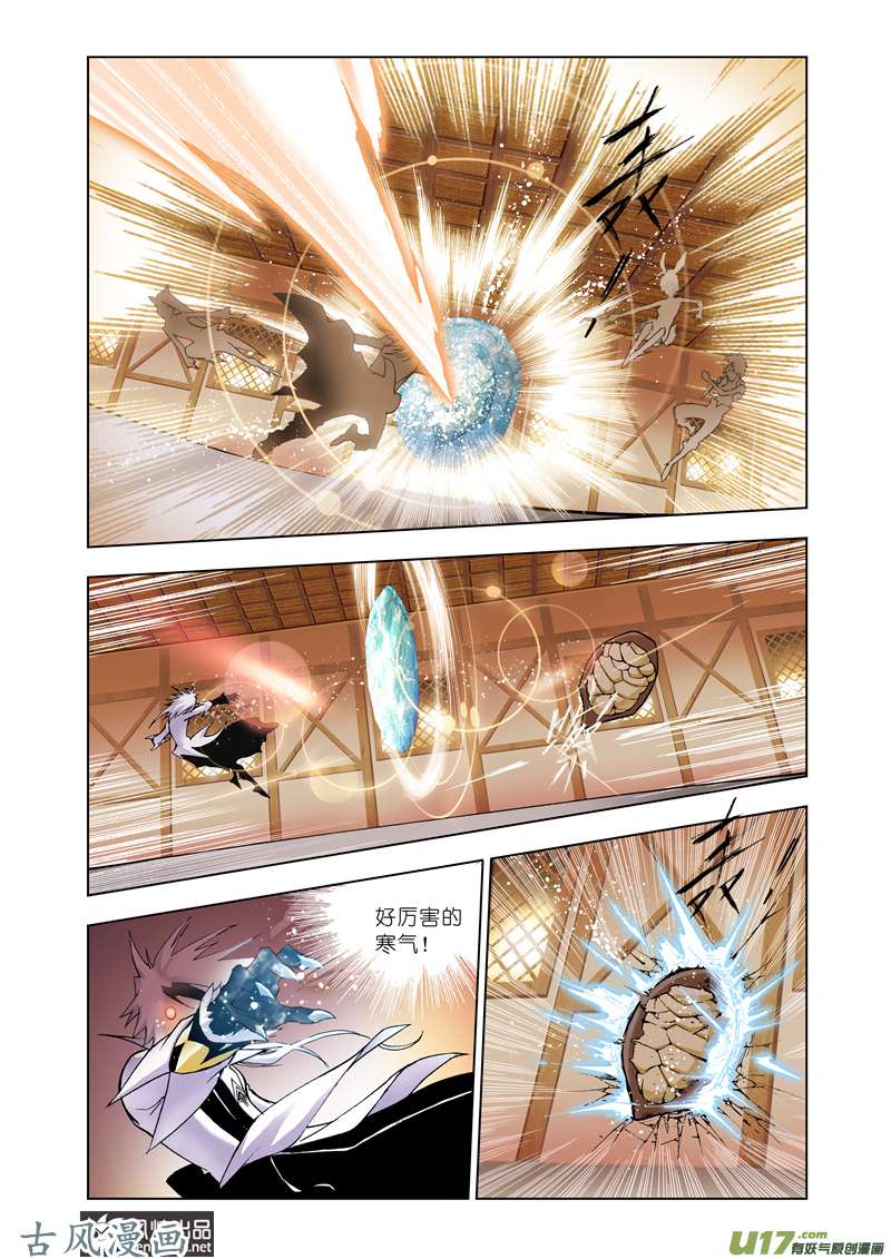 斗罗大陆44 怪才（2）