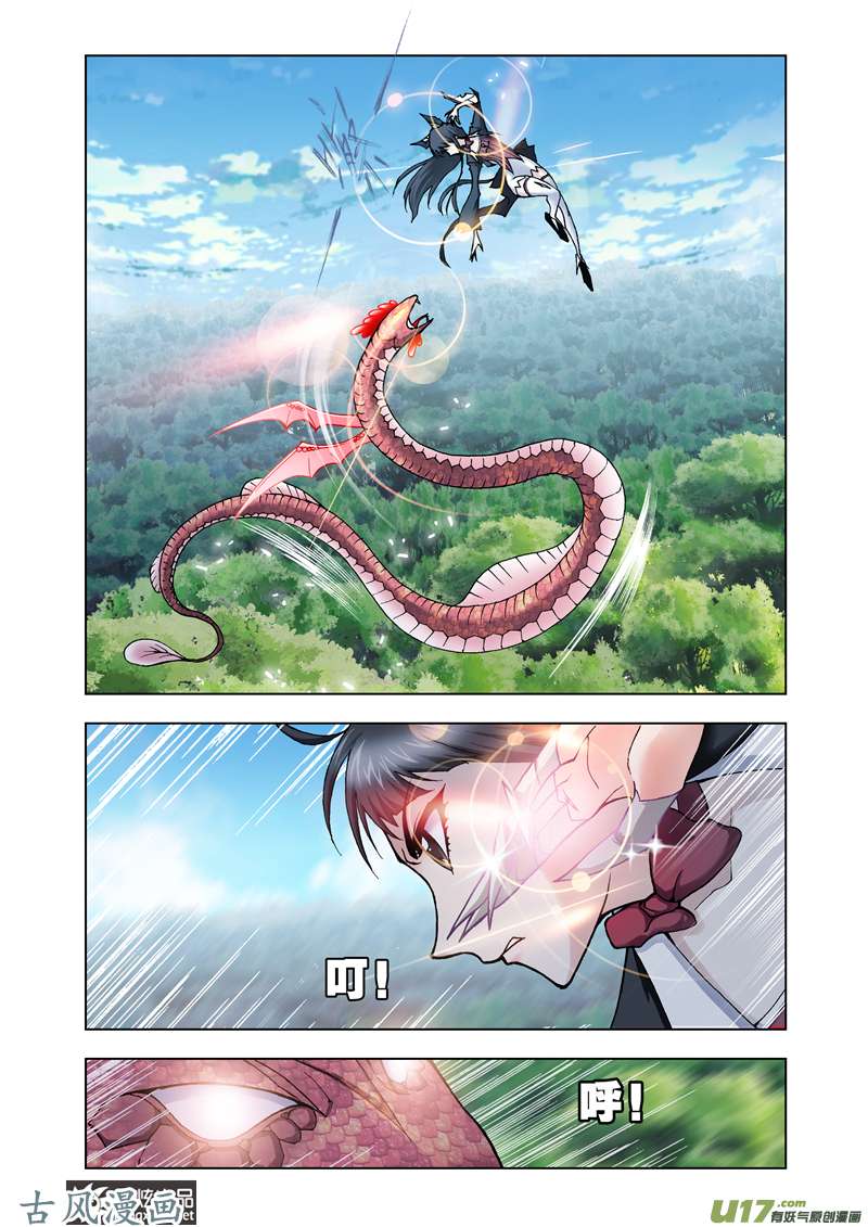 斗罗大陆46 千年凤尾（2）