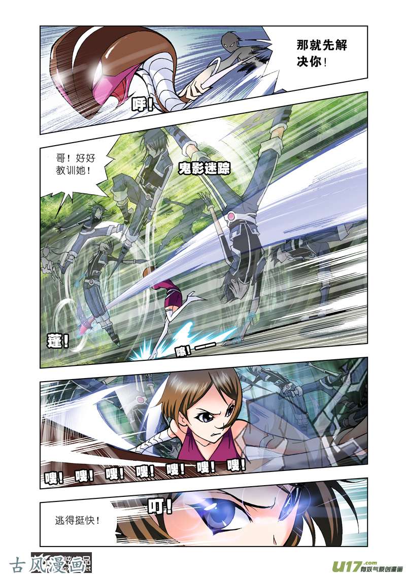斗罗大陆48 盖世龙蛇（2）