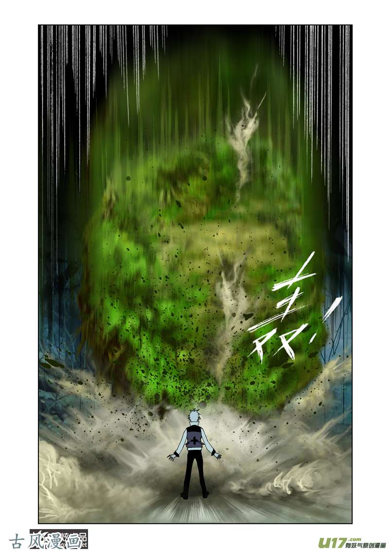 斗罗大陆51 森林之王（1）