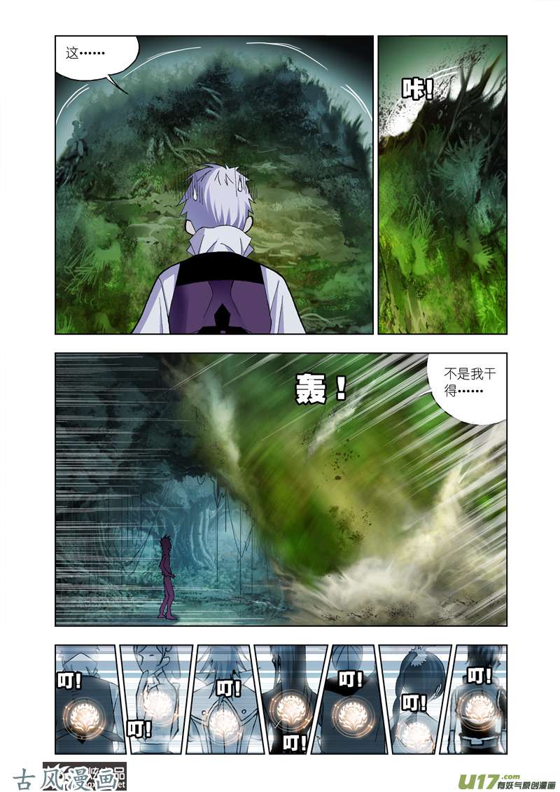 斗罗大陆51 森林之王（1）