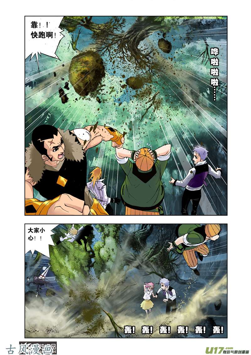 斗罗大陆52 森林之王（2）