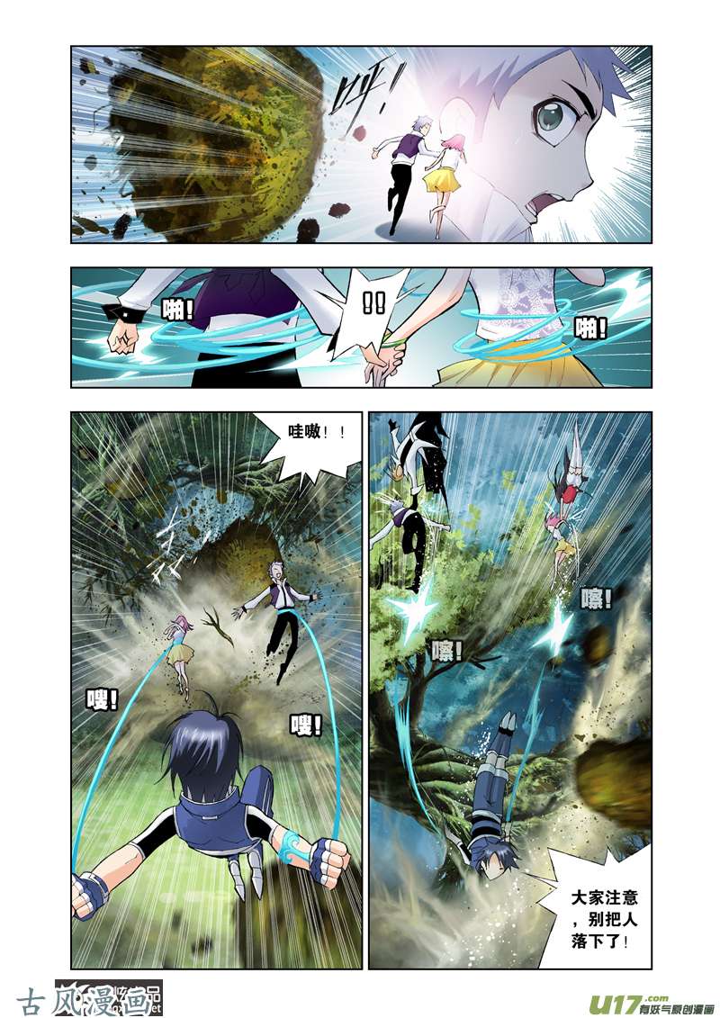 斗罗大陆52 森林之王（2）