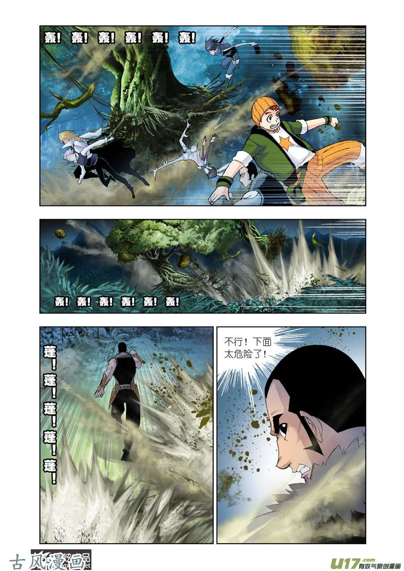 斗罗大陆52 森林之王（2）