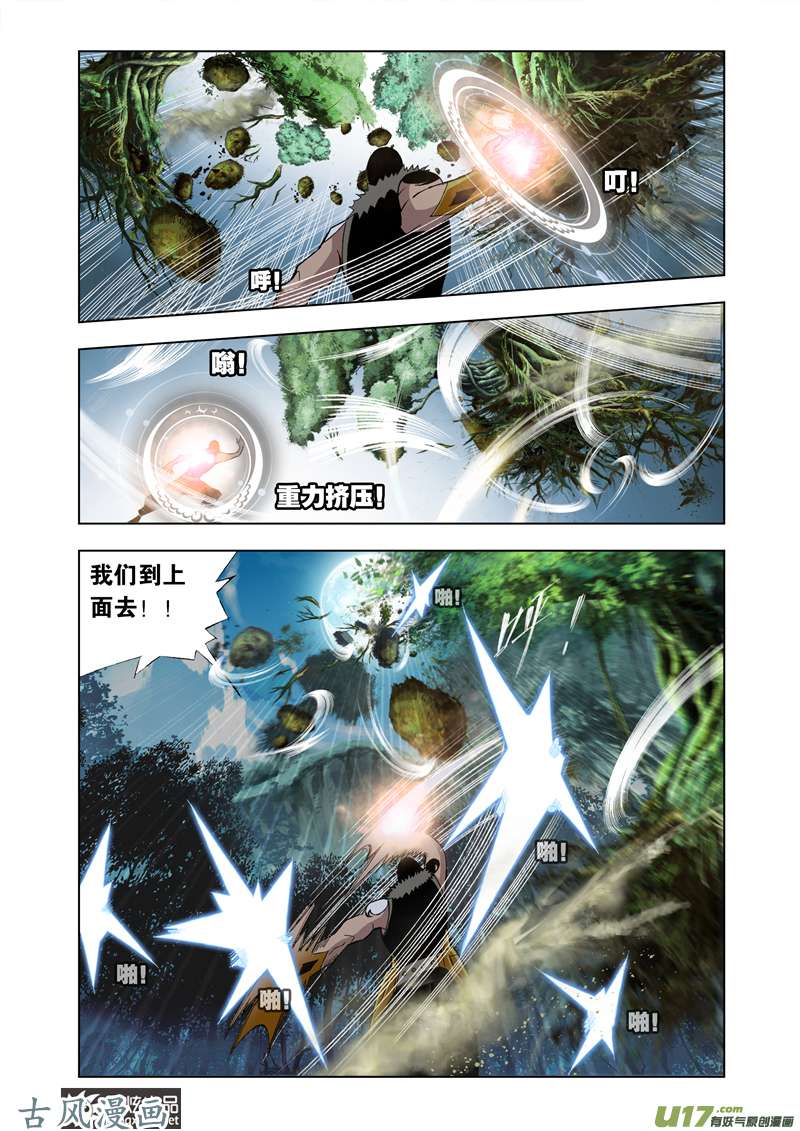 斗罗大陆52 森林之王（2）