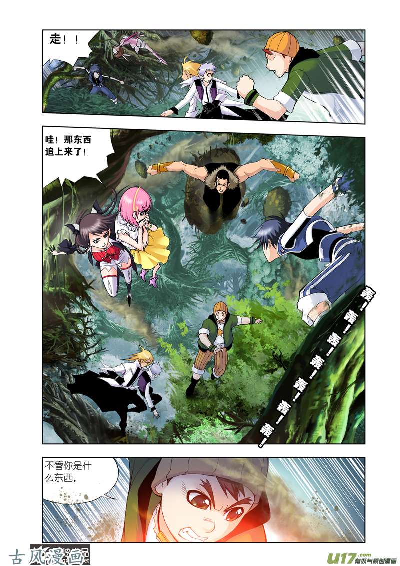 斗罗大陆52 森林之王（2）