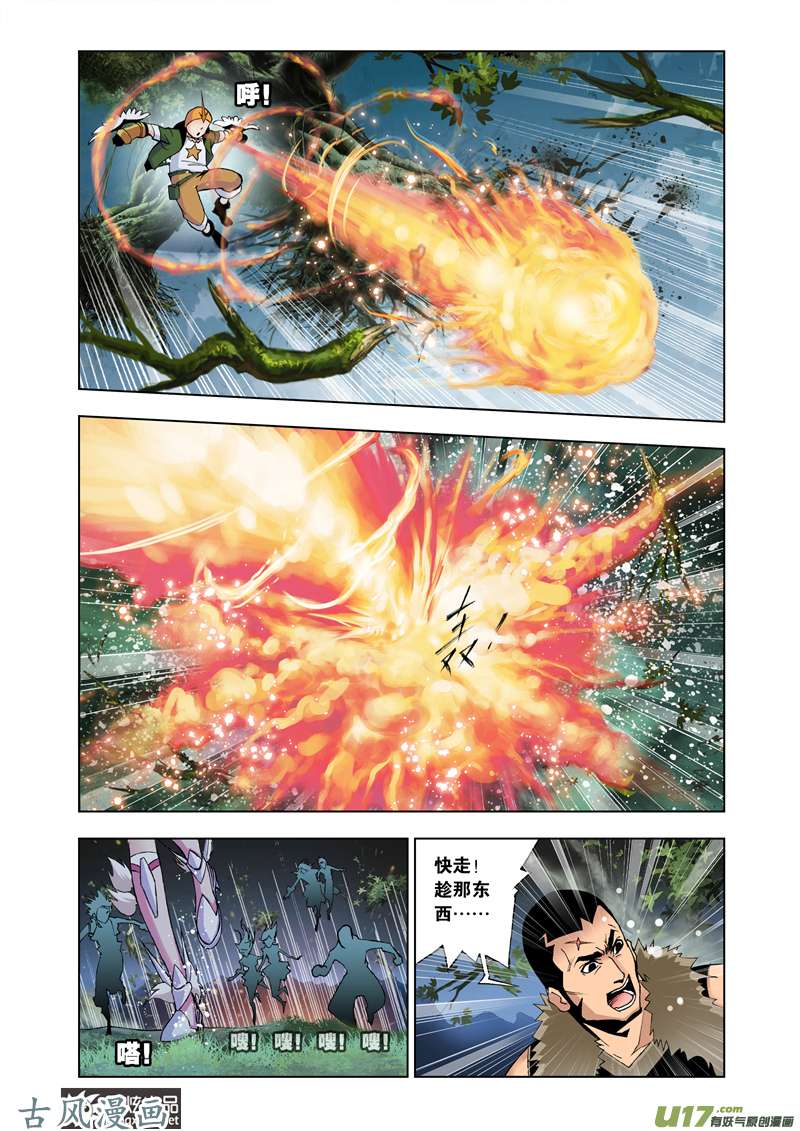 斗罗大陆52 森林之王（2）