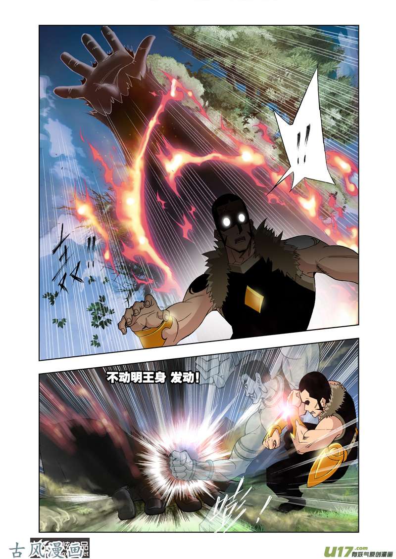 斗罗大陆52 森林之王（2）