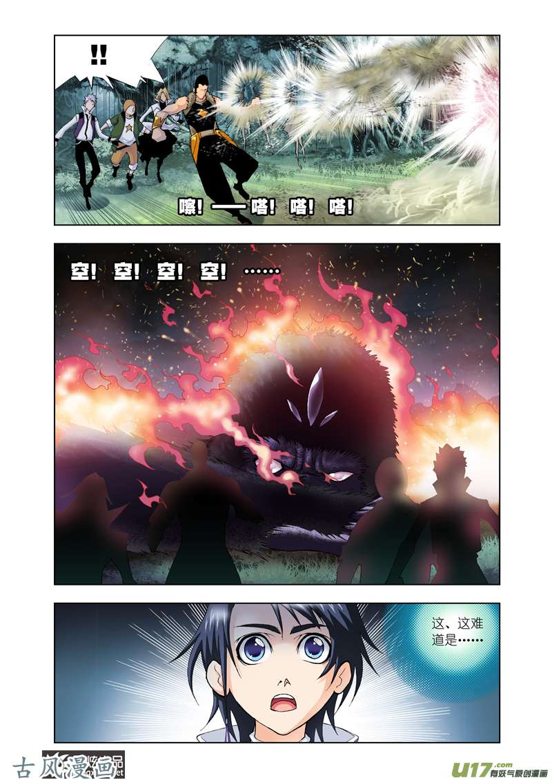 斗罗大陆52 森林之王（2）