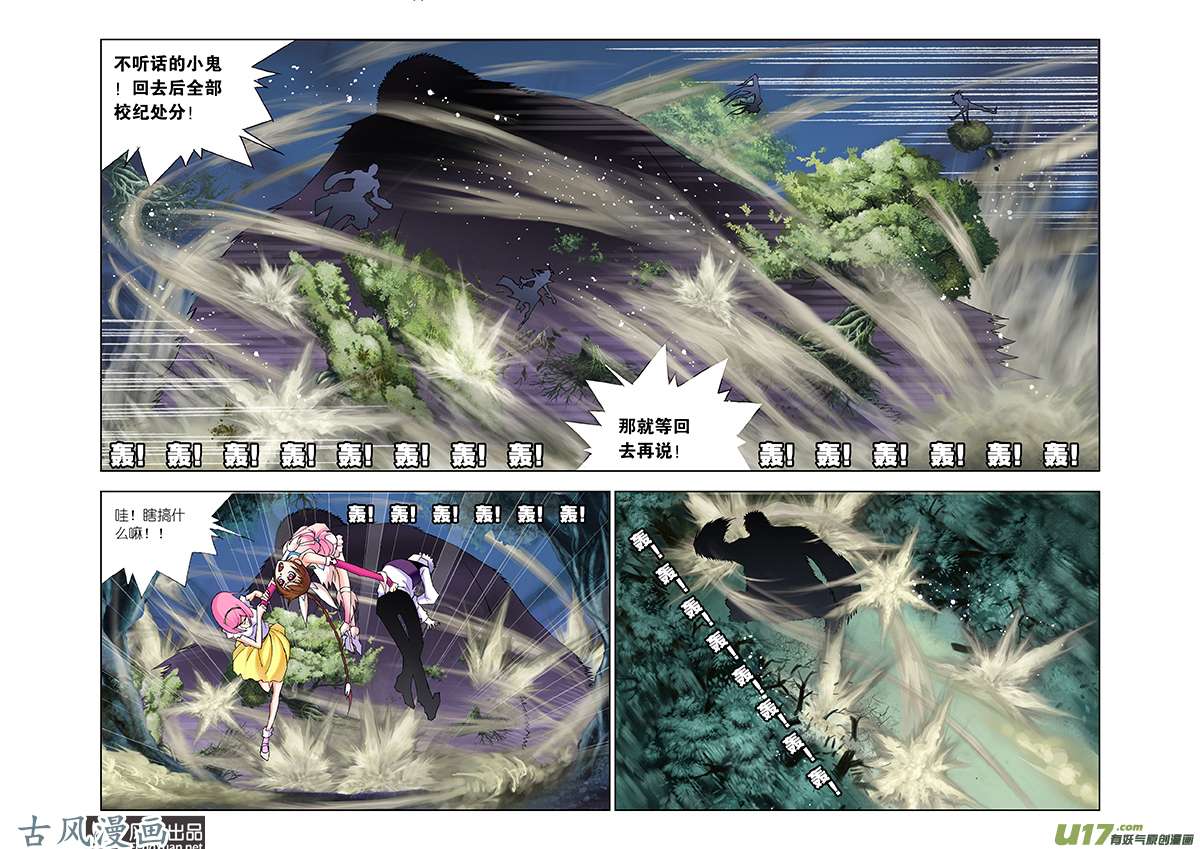 斗罗大陆54 泰坦巨猿（2）