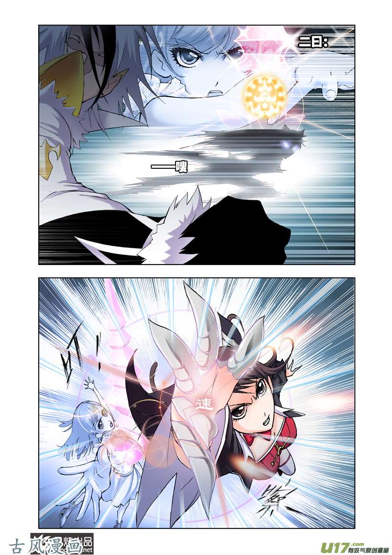 斗罗大陆54 泰坦巨猿（2）