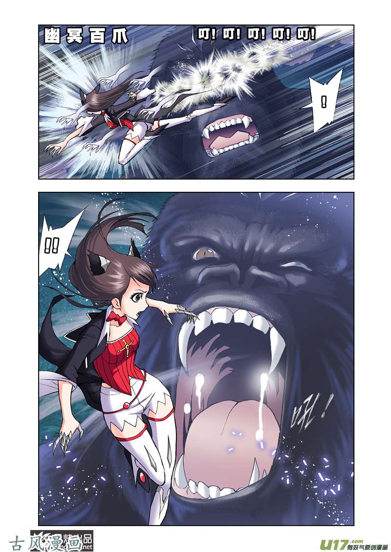 斗罗大陆54 泰坦巨猿（2）