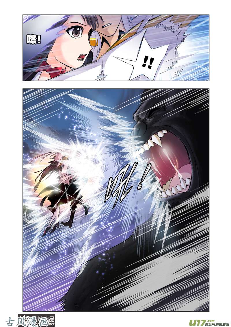 斗罗大陆54 泰坦巨猿（2）