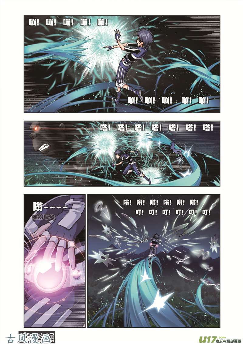 斗罗大陆55 危机（1）