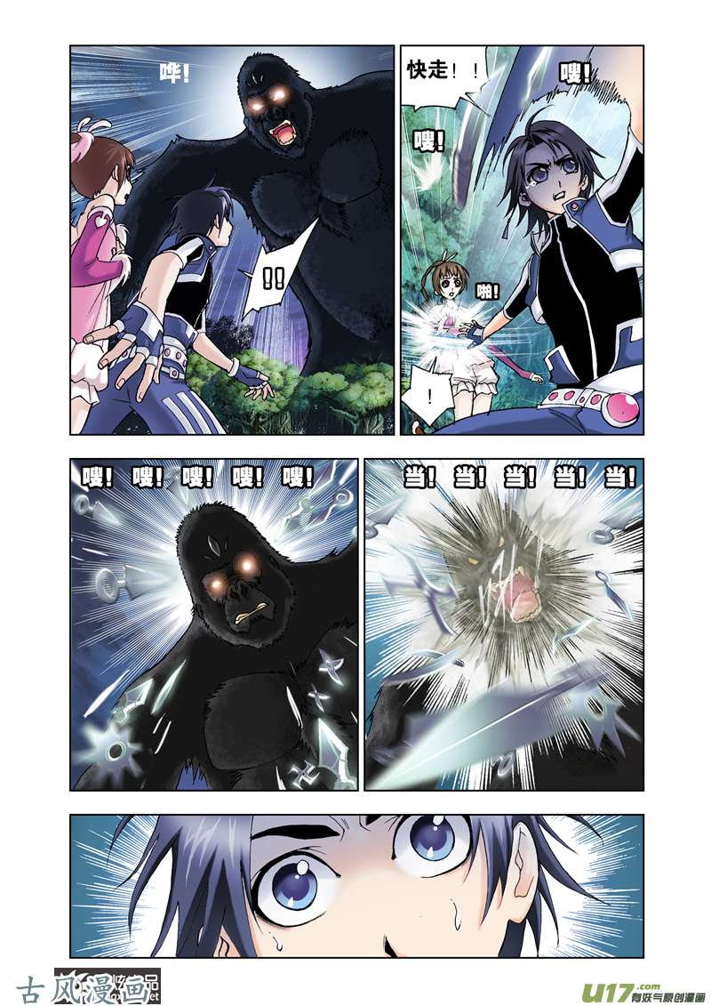 斗罗大陆56 危机（2）