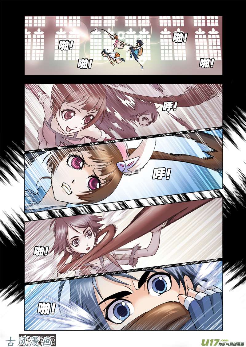 斗罗大陆56 危机（2）