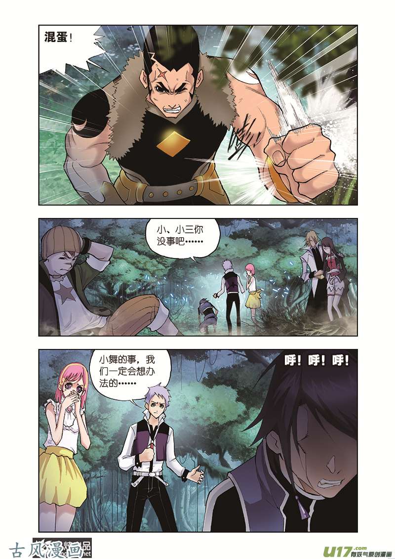 斗罗大陆57 人面魔蛛（1）