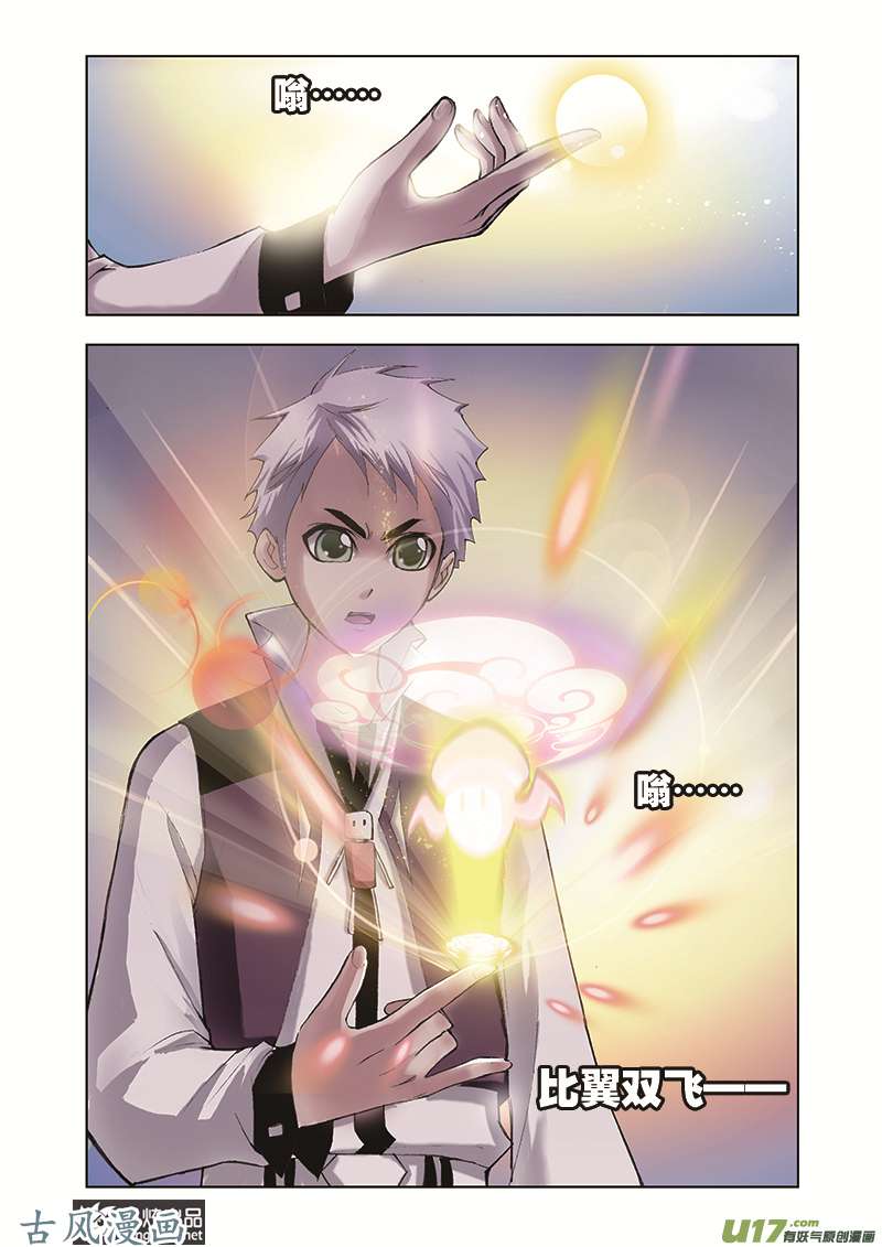 斗罗大陆57 人面魔蛛（1）