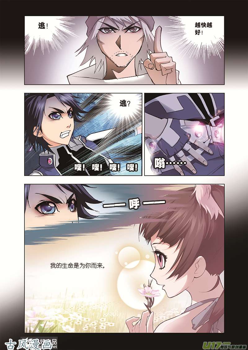 斗罗大陆58 人面魔蛛（2）
