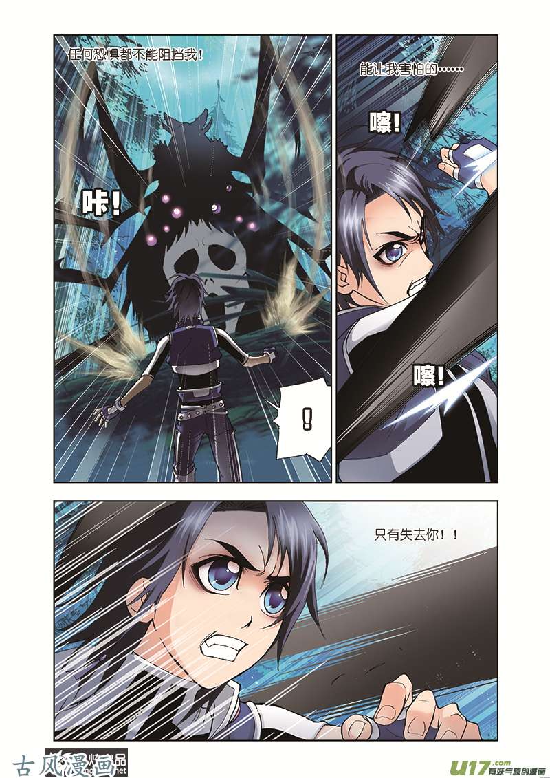 斗罗大陆58 人面魔蛛（2）