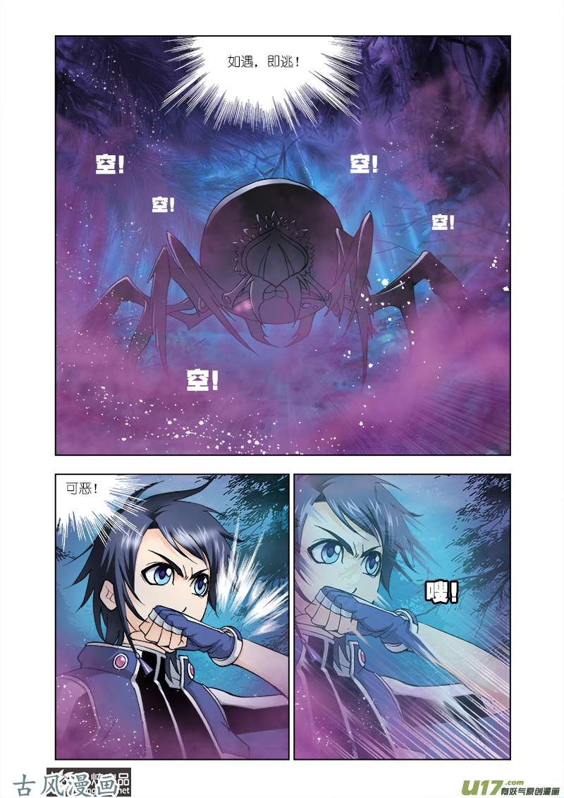 斗罗大陆59 困兽绝杀（1）