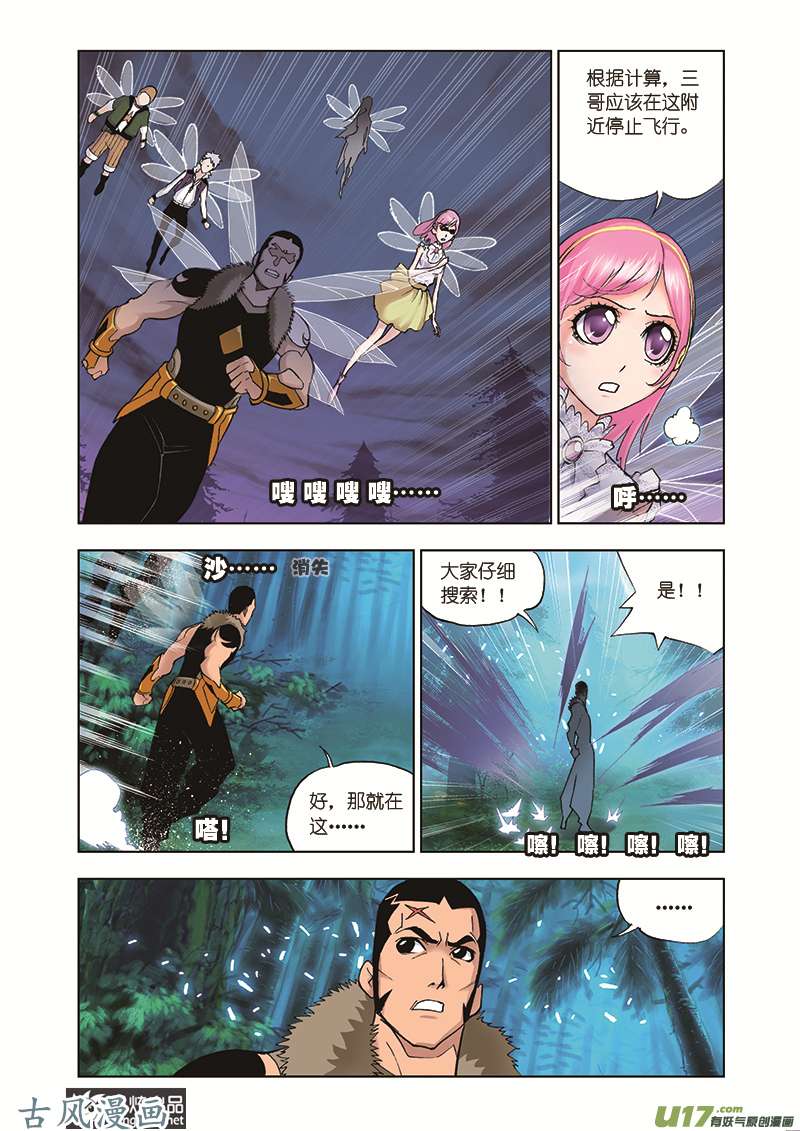 斗罗大陆61 援军（1）