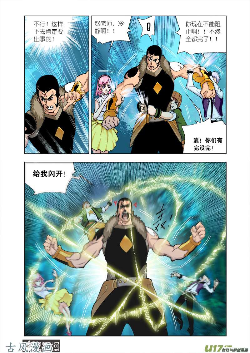 斗罗大陆63 为你而来（1）