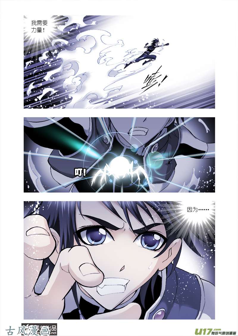 斗罗大陆64 为你而来（2）