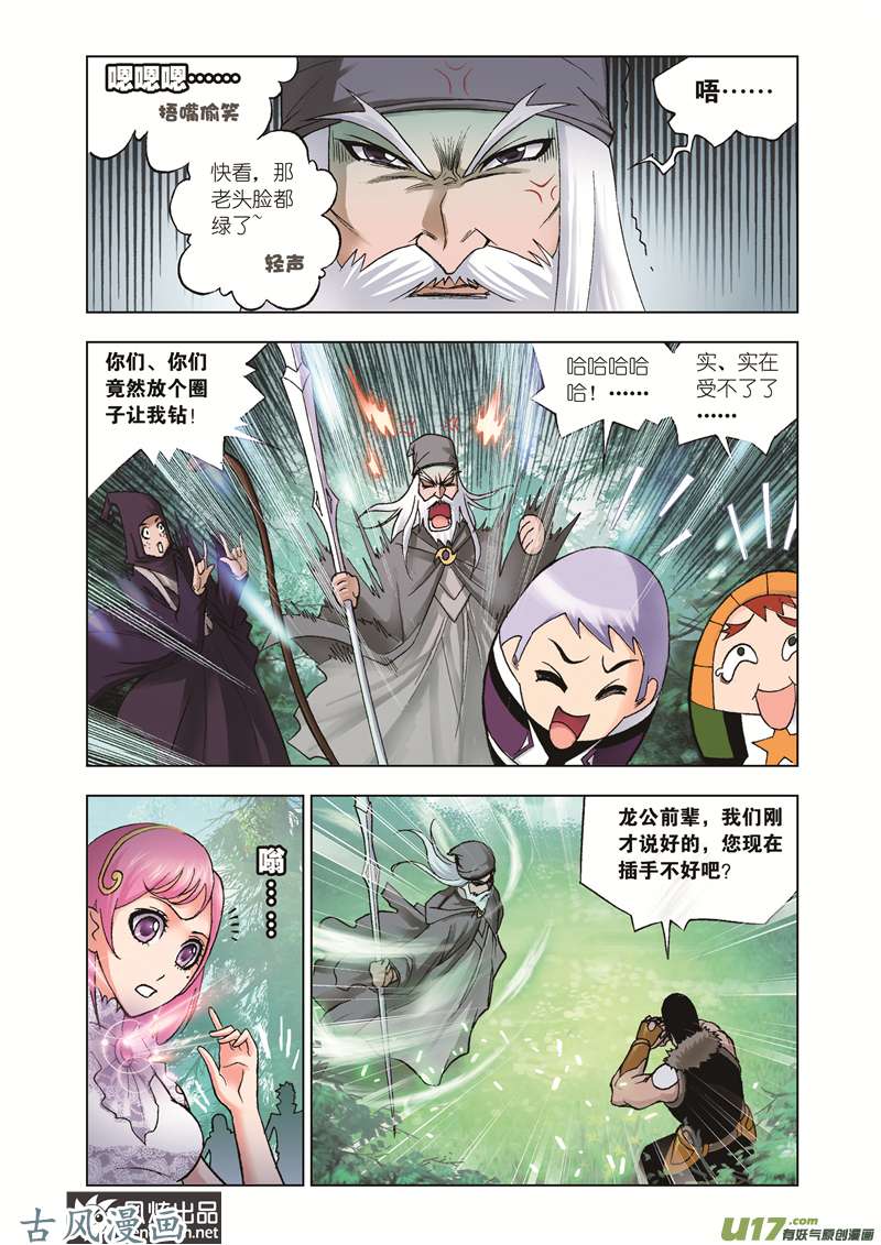 斗罗大陆66 又是你（2）