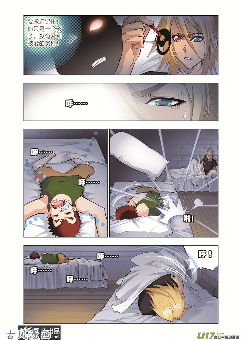 斗罗大陆67 大师来了（1）