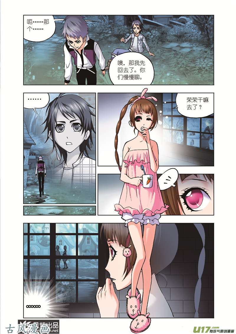 斗罗大陆67 大师来了（1）